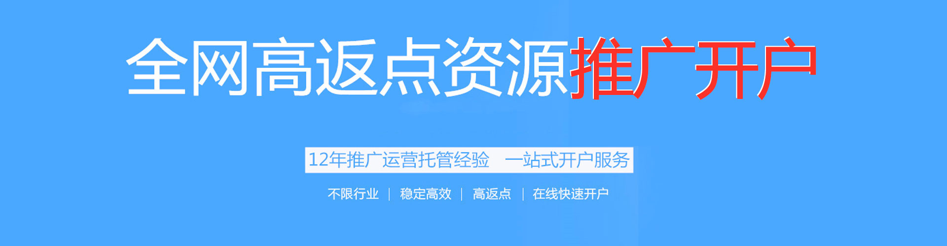 夏河如何百度推广