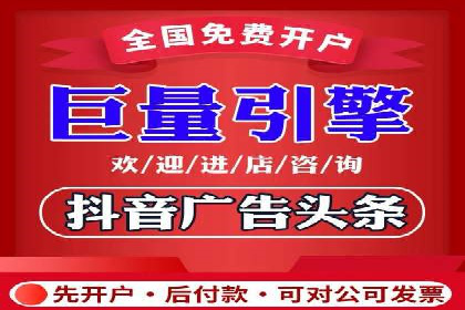 抖音内容运营：信息流推广攻略